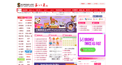 Desktop Screenshot of jp.superfate.com