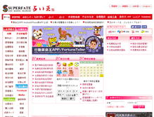 Tablet Screenshot of jp.superfate.com